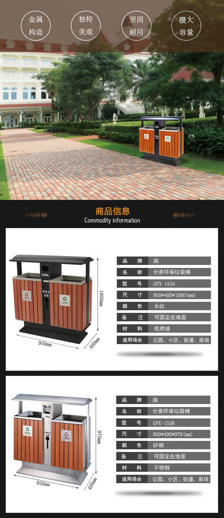 鋼木垃圾桶 鋼木垃圾桶