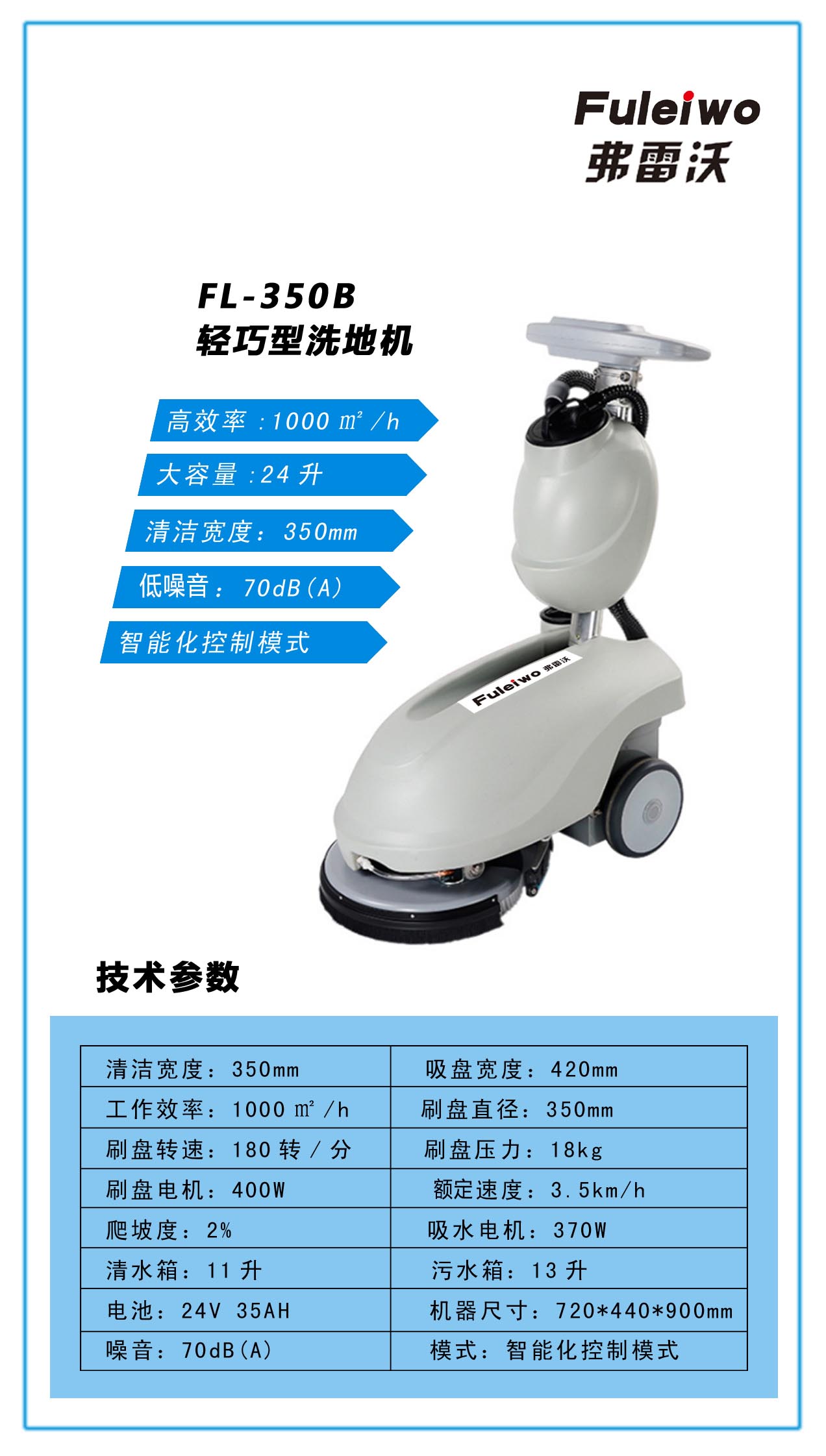 洗地機(jī)價(jià)格 洗地機(jī)價(jià)格