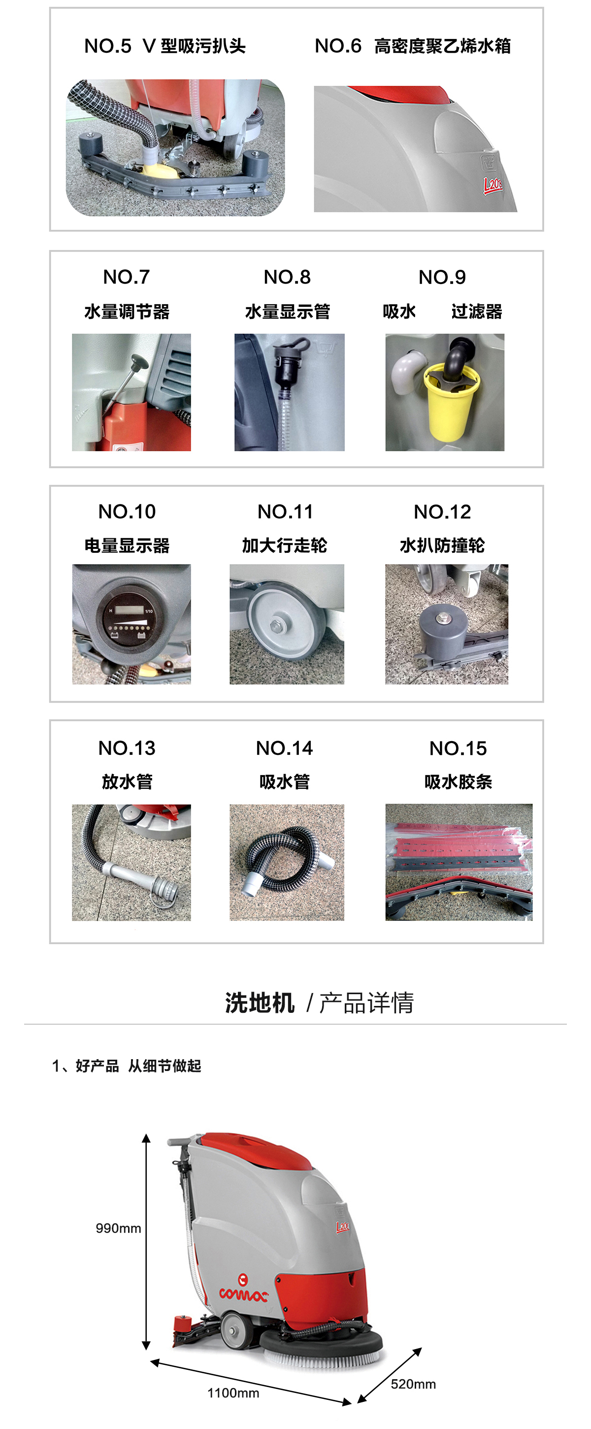 電動洗地機 電動洗地機