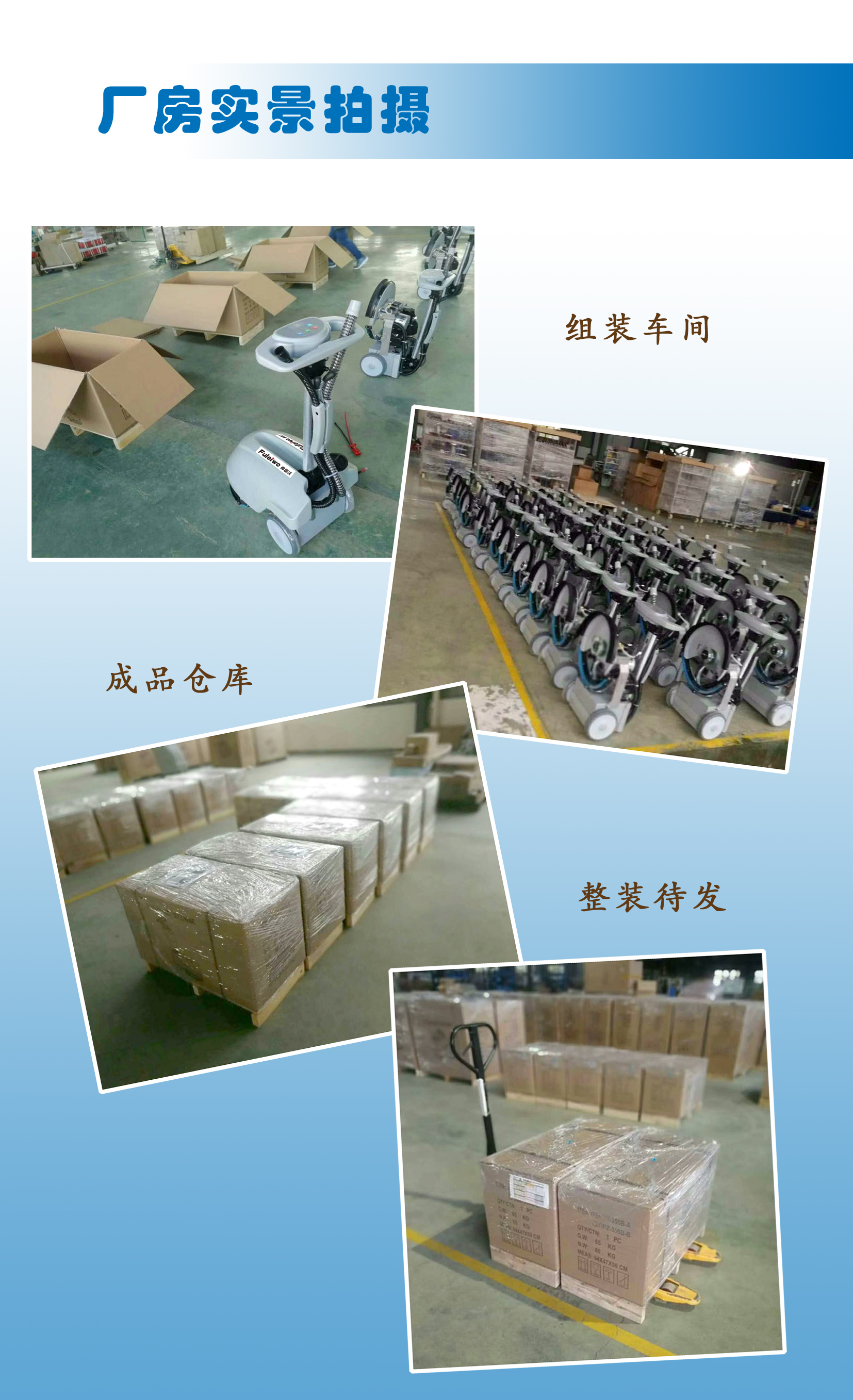 電動(dòng)洗地機(jī) 電動(dòng)洗地機(jī)