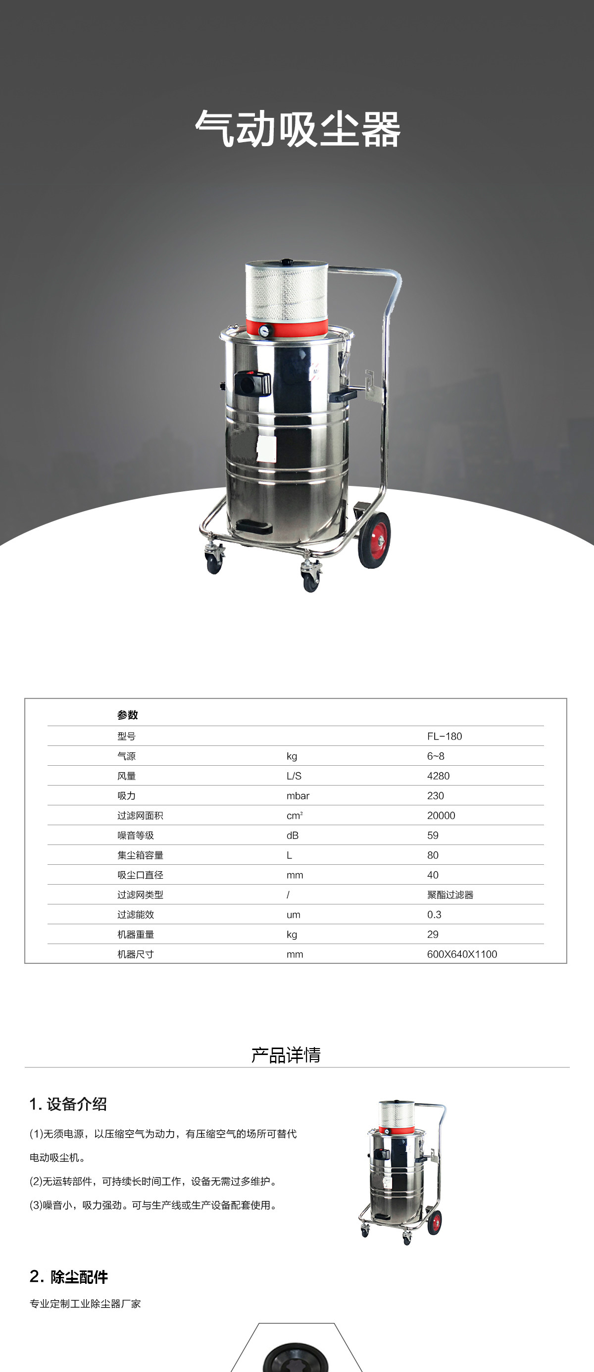 氣動式工業吸塵器 氣動式工業吸塵器